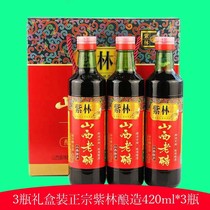 Special offer Shanxi specialty old vinegar Zilin old vinegar authentic Pure Grain two years aged 4 5 degrees gift box 420ml * 3
