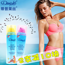 British Tiplesus Dubeth Dimples Dubeers Legs Axillary Hair Cream Foam Spray Mousse