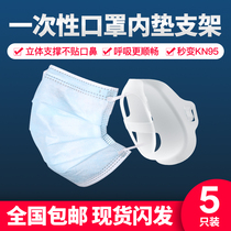 Amorton disposable mask artifact holder does not stick to the mouth and nose support seconds to change the artifact skin-friendly for easy disassembly