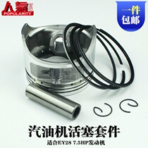 Robin gasoline engine parts EY28 Piston Assembly 7 5HP Pastoral management Trencher Piston Ring