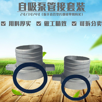 Gasoline engine water pump accessories 2 inch 3 inch 4 inch joint nut straight pipe flat pad 2 inch up and down aluminum pipe joint