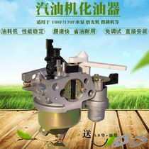 Gasoline engine accessories GX160 168F 170F Carburetor wiper water pump WB20 30 carburetor