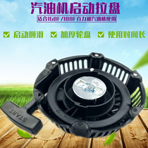 Gasoline engine accessories Briggs & Stratton trowel 5 5HP750 168F pull plate 13 5HP190F starter