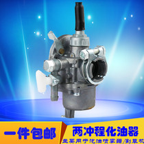 Two-stroke lawn mower BG328 1E36F gasoline engine carburetor sprayer carburetor PZ11J carburetor