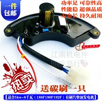 Gasoline generator accessories 5KW-8 6 5KW regulator regulator AVR 188F 190F single phase regulator