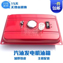 Gasoline generator accessories 168-192F2-3kw5kw 6 5kw8kw fuel tank assembly Oil switch fuel tank cover