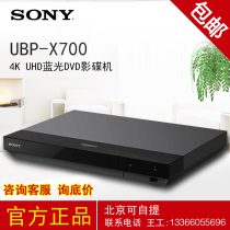 National Line Sony Sony UBP-X700 4K Blu-ray DVD high-definition player UHD Blu-ray DVD