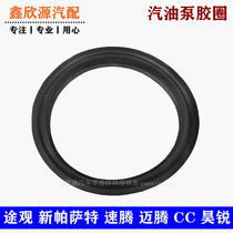 Volkswagen Tiguan New Passat Sentium Maotan CC Haorui Lavida fuel tank float seal gasoline pump rubber ring