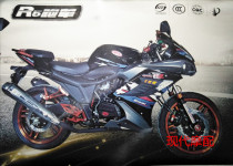 Ground flat line groveling r5 housing accessories r6 Motorcycle full set accessories plastic full-car housing