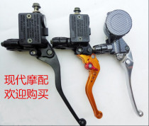 Horizon Sports Car Groping Moto Accessories Original Retrofit Brake Clutch Handlebar Adjustable Arctic Light Ninja