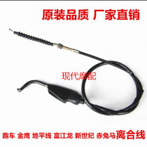 Motorcycle Sports Car Accessories Golden Eagle Horizon Fujiang Dragon New Century Barerabbit Horse Clutch Line Force Line