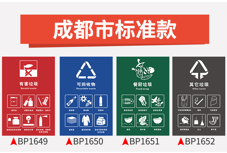 垃圾分类标识贴纸提示牌国标北京上海深圳苏州垃圾桶标志贴不可回收物
