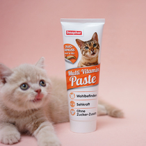 Spot Dutch imported beaphar shell bang nutrition cream into cat supplement vitamin kittens immune 250g