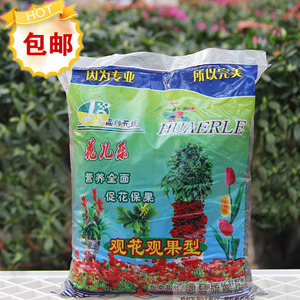 观花花卉有机营养土花土米兰海棠杜鹃桂花茶花