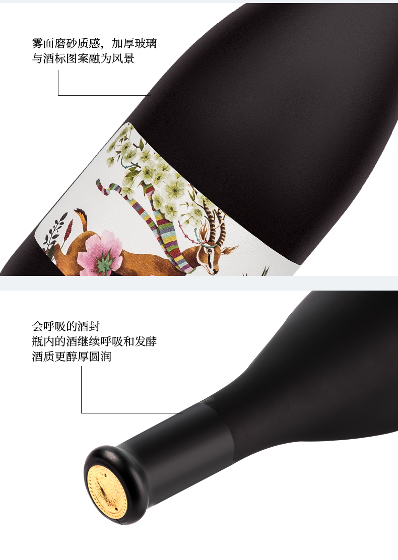 雾面磨砂质感,加厚玻璃与酒标图案融为风景会呼吸的酒封瓶内的酒继续呼吸和发酵酒质更醇厚圆润-推好价 | 品质生活 精选好价