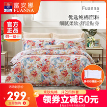 Fuanna Home Textile Four sets of all-cotton pure cotton Girl Hearts bed Quilt Main Wind 3-4 Beds Bedding