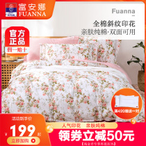 Fuanna Home Textile bed sheet Four pieces of full cotton pure cotton male main wind special price clear cabin net red Quilt Cover Bed