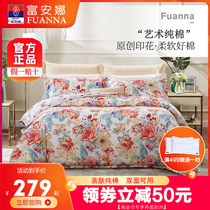 Fuanna Pure Cotton Four Pieces Bed Kit Spring 1 8m Bed Quilt Cover Summer Light Lavish Double Ins Brief Wind