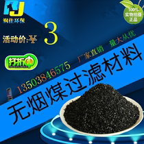 Anthracite drinking water treatment and purification multi-media filter tank double-layer filter anthracite filter material factory direct sales