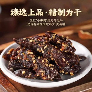 正宗川味牛肉干麻辣饱腹熟食手撕牛肉干营养休闲小吃零食特产即食