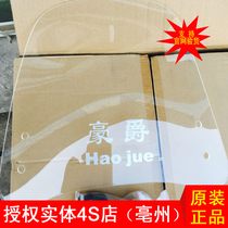 Authorized 4S stores are suitable for Neptune UA125T HS15T windshield Front windshield windshield