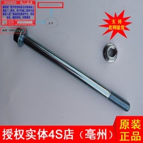 Authorized 4s shop for GW250 double support shaft GSX250R main tripod shaft DL250 double support screw center shaft