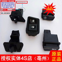 Applicable UA125T new Neptune HJ125T-9D start switch horn switch electric start switch button