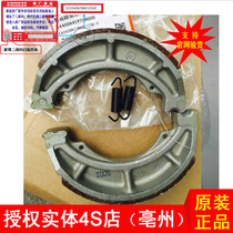 Authorized 4s shop applicable to Princes rear brake pad EN150 GZ150-A rear brake pad wind brake block anti-counterfeiting
