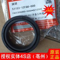 Entity 4S shop EN125 HJ125K EN150 GN125 Front shock absorber oil seal Front fork oil seal anti-counterfeiting verification