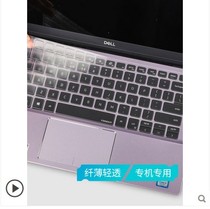 Dell latitude3400 3500 Lingyue 5485 7391 Achievement 5390 Notebook Keyboard Protective Film