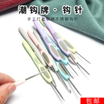 Tide hook brand crochet stainless steel hook can be hooked hand-polished non-slip handle sweater doll knitting tool
