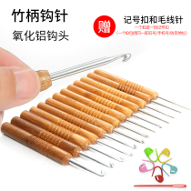 New handmade diy wool knitting tool set sweater crochet bamboo handle non-slip aluminum head iron head crochet