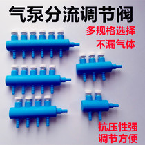 Fish tank Aquarium oxygen pump accessories Plastic shunt Oxygen tap Air volume control valve Air shunt