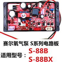 Saire Libulin S-88B24V accessories Aerator Oxygenation Pump Switch Battery lamp Computer board Main circuit board