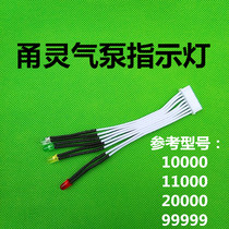 Lingling AC DC Dual-Use Oxygen Pump Fitting Indicator Lamp High Power Air Pump Indicator Lamp Drain Switch Leather Bowl