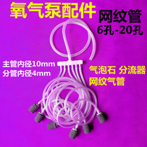 10mm Striped Tube Oxygen Pump Accessories Oxygenator Filling Oxygen Pump Diversion Tube Hose Sand Head Oxygen Tube Aqua Fish