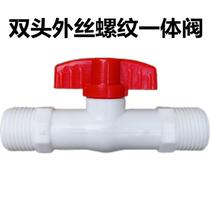 Double-headed External Silk Pagoda Ball Valve Plastic Adjustment Valve Water Switch Valve 4 Point Double External Tooth Pagoda PVC Ball Valve
