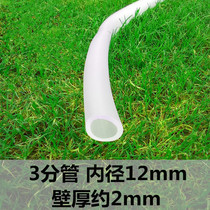 Inner diameter 12mm Seasons hose Water pipes 4 points 6 points 1 inch Home Anti-freezing bulls Thickened Rubber Pipe Plastic PVC Pipe