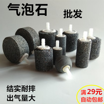 Fish tank Aquarium gas plate Bubble stone Gas stone sand head Sand head Oxygen pump Oxygen pump Aeration farming Silicone hose