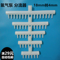 Plastic gas exhaust flow distributor shunt oxygen pump accessories Aquarium shunt head water flow sand head