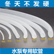 Aquarium Silicone water pipe Fish tank filter Oxygen tube Submersible pump Transparent hose Beef tendon oxygen tube Soft hose