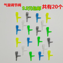 Fish tank accessories Air volume control valve Aquarium fish tank oxygen pump Oxygen pump two-way control valve straight through the oxygen tube