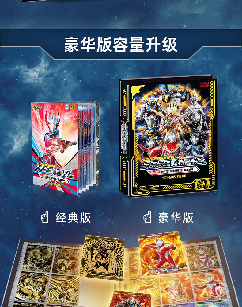 豪华版奥特曼卡片收集册手册相册卡册收藏册大本大号九宫格收纳书