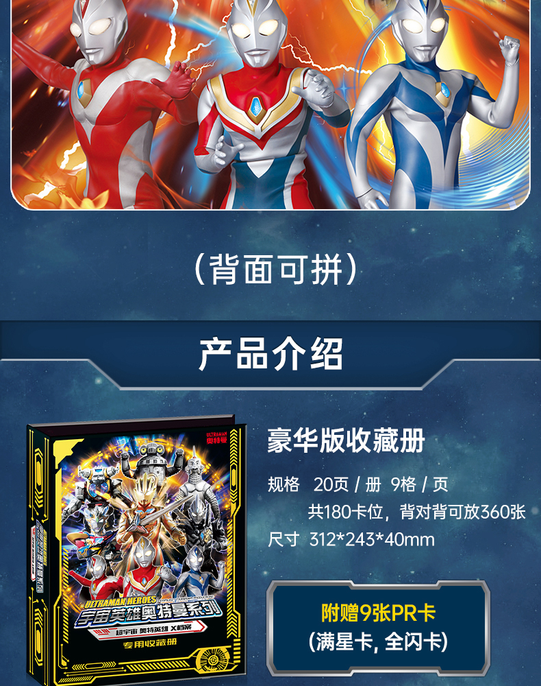 豪华版奥特曼卡片收集册手册相册卡册收藏册大本大号九宫格收纳书