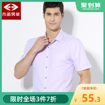 shirt men 2021 summer new jacquard short-sleeved shirt mens casual slim short-sleeved half-sleeve summer dress