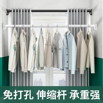 Clothes Rod telescopic rod telescopic rod non-perforated installation Curtain rod shower curtain rod bedroom drying rack support Rod lifting single rod