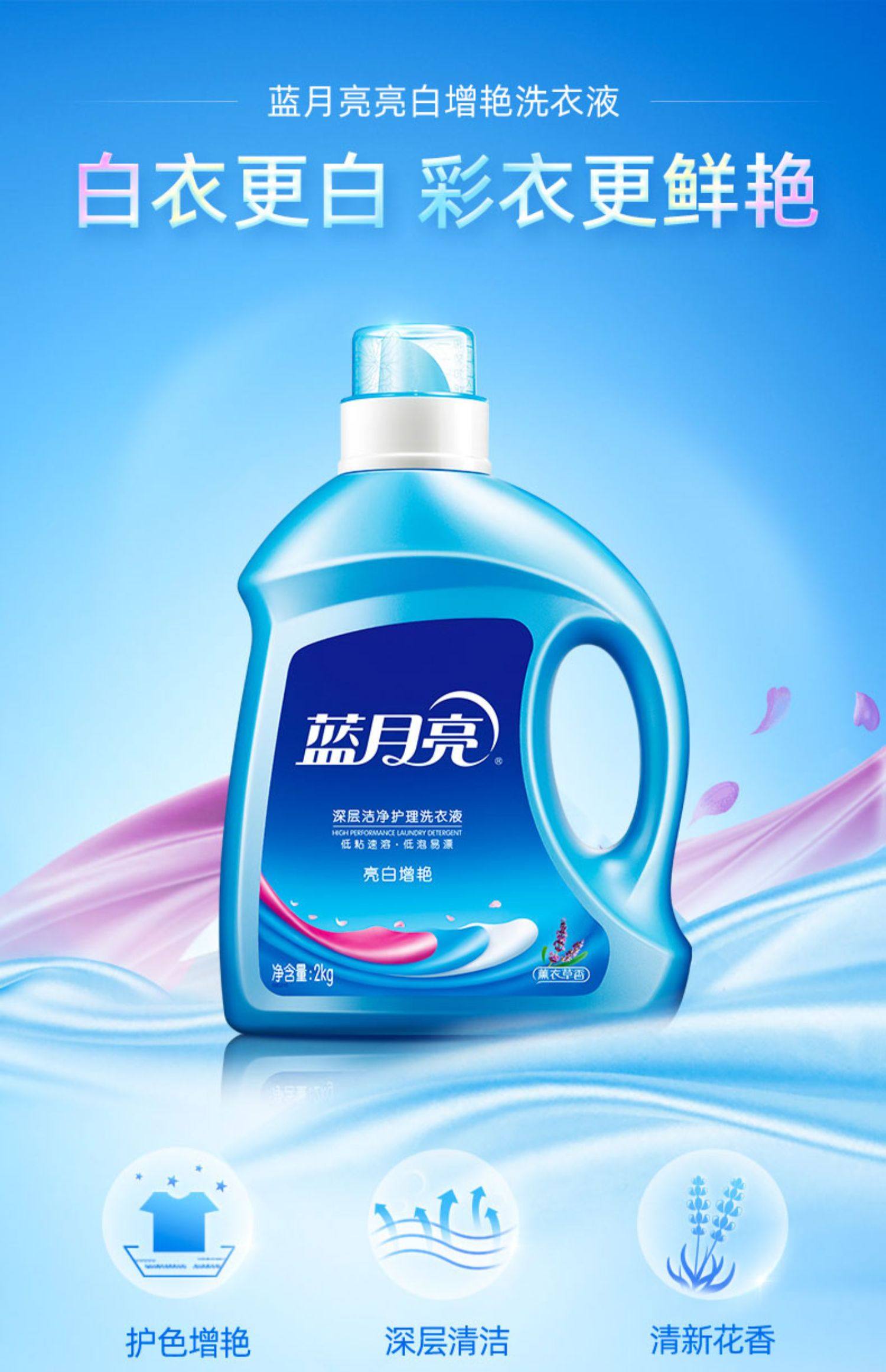 蓝月亮亮白洗衣液机洗专用衣物护理薰衣草香味持久瓶装袋装14斤组_好