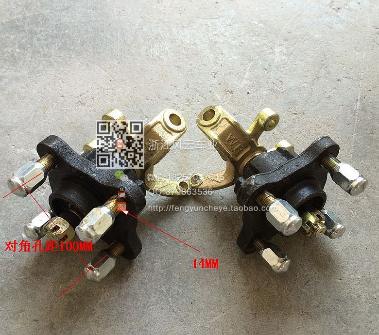 改装四轮卡丁车配件 自制电动车转向羊角碟刹