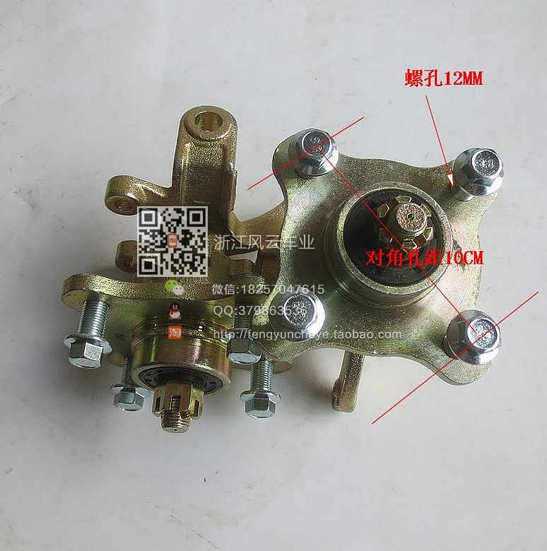 改装四轮卡丁车配件 自制电动车转向羊角碟刹