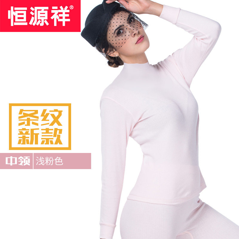 恒源祥 纯棉 圆领保暖内衣套装 天猫优惠券折后￥34包邮（￥69-35）男、女多色可选